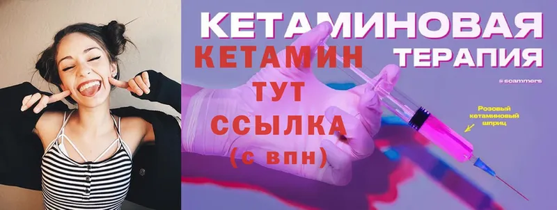 купить наркоту  Вилючинск  Кетамин ketamine 